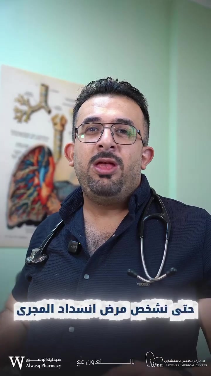 عيادة الدكتور عبدالله بهجة كامل 
اختصاص الامراض الصدرية والجهاز التنفسي

#فحص_النوم 

بغداد / ابو غريب / شارع الزيتون / المجمع الطبي الاستشاري 

للتواصل : ***********
