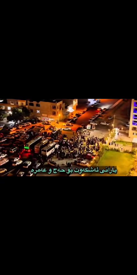 دڵڕفێن ترین دیمەنی شــاری کەلار
ســـاتی بەڕێکردنی عومرەکارانی کۆمپانیامان

یارانی ئـــەشکەوت بۆ حەج و عەمرە ،
بۆ گەشتی داهاتوومان 20/8
ناونوسین بەردەوامە

***********
***********
