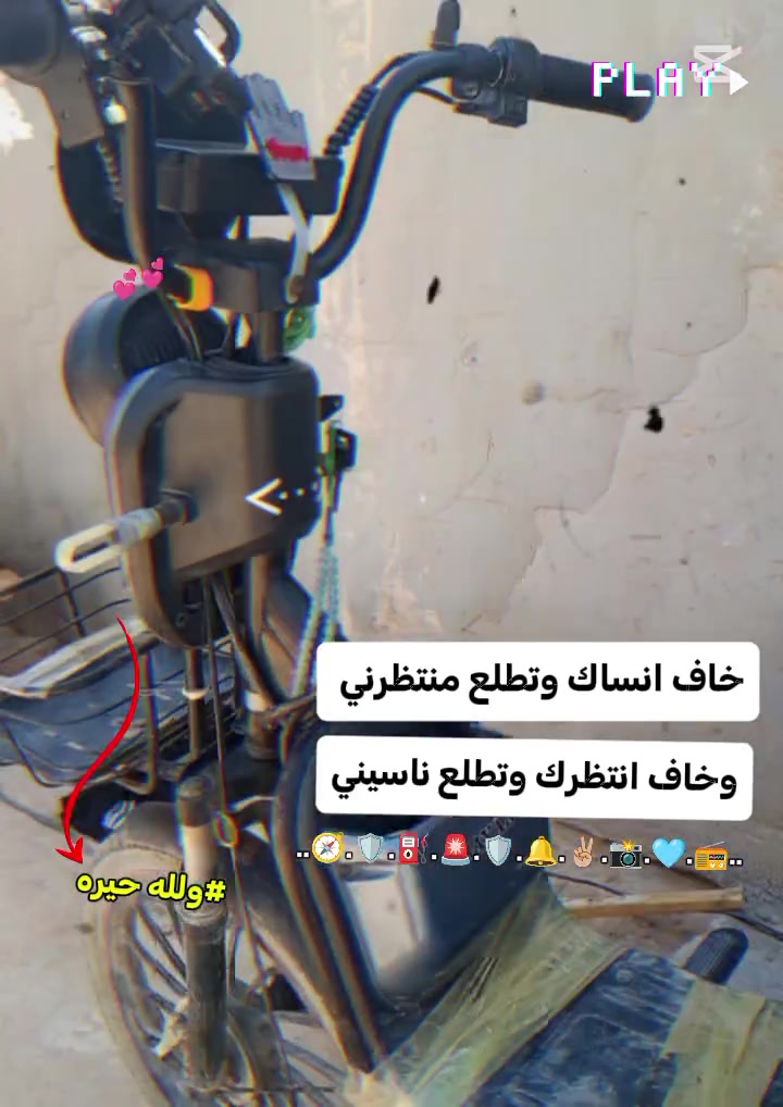 سلام عليكم دراجة شحن سعره 250بيه محال تواصل اقم ***********
