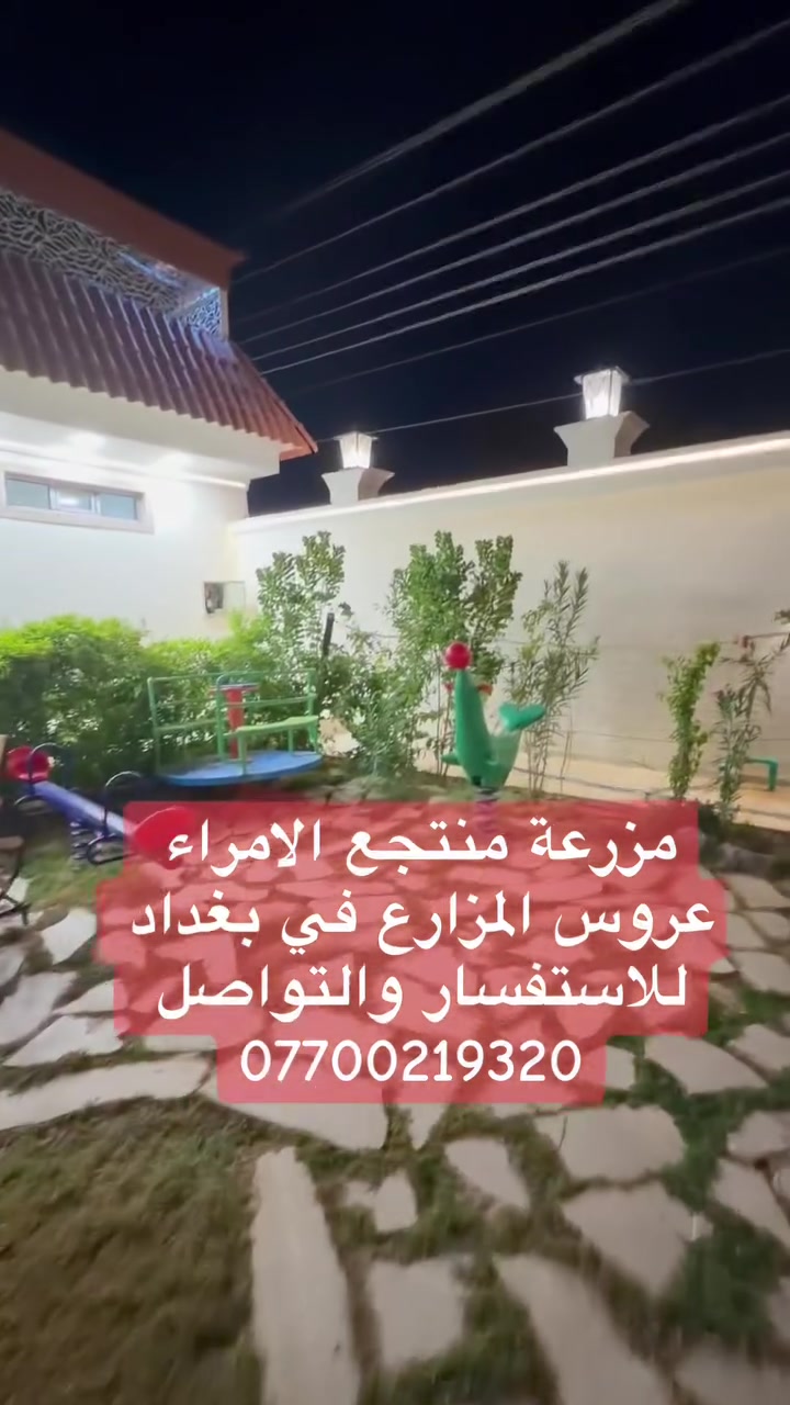 مزرعة منتجع الامراء
متوفرة حجوزات الاسبوع القادم 
الدورة عرب جبور 
للاستفسار والحجز التواصل على الرقم***********
