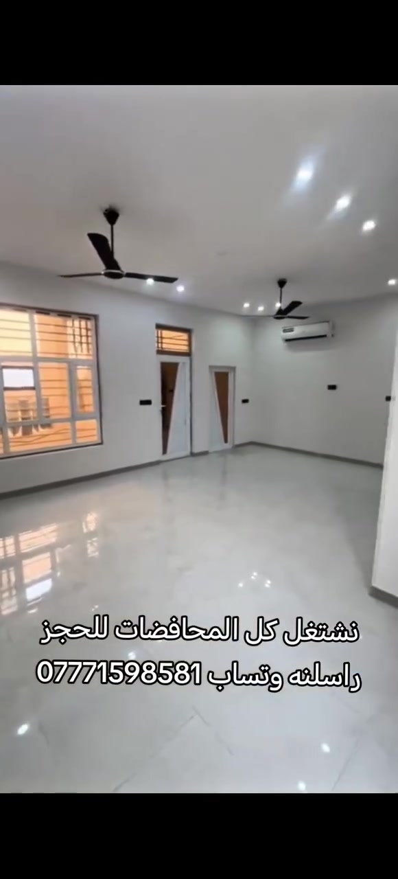 انشاءات • كل المحافظات • واتساب