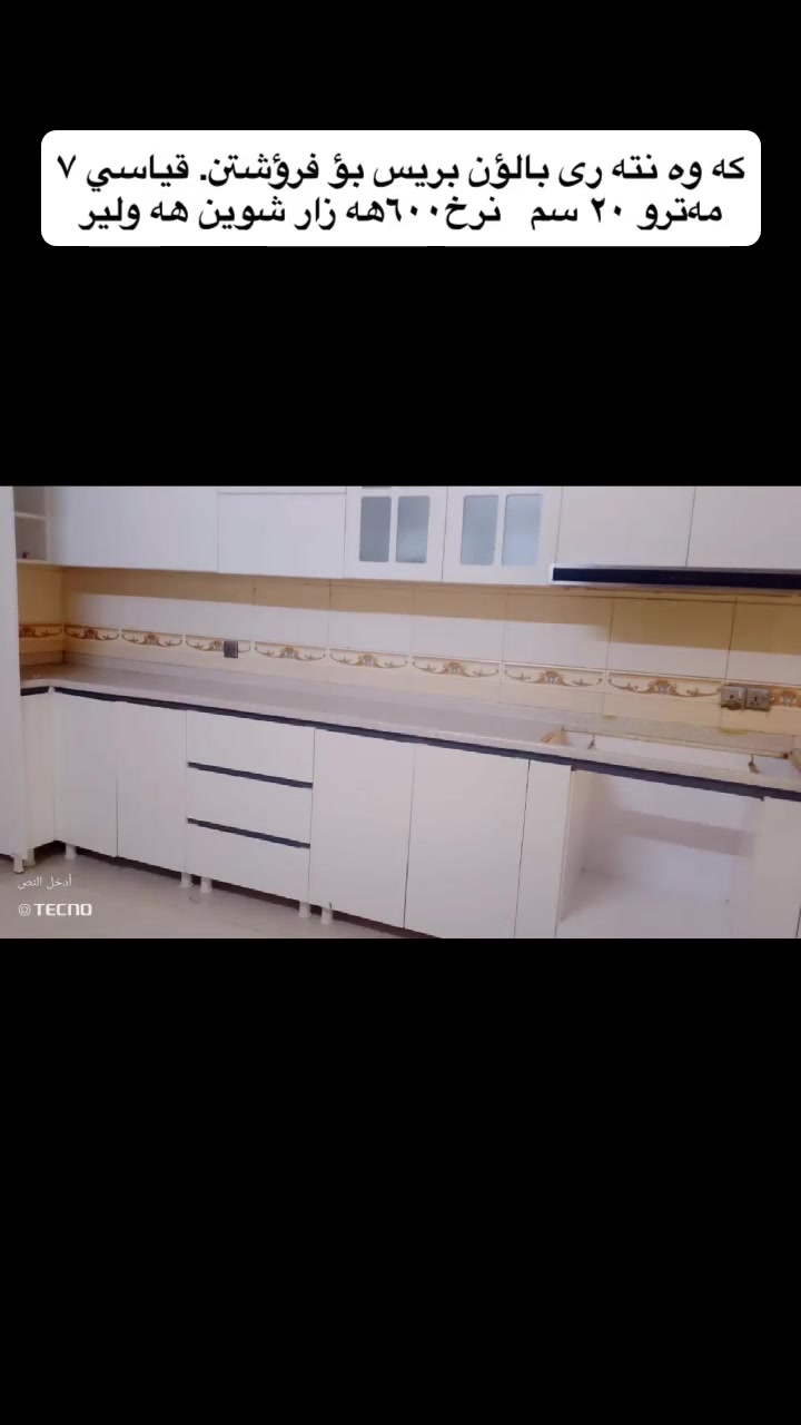 هه ولير • خزائن • ماكو تفاصيل