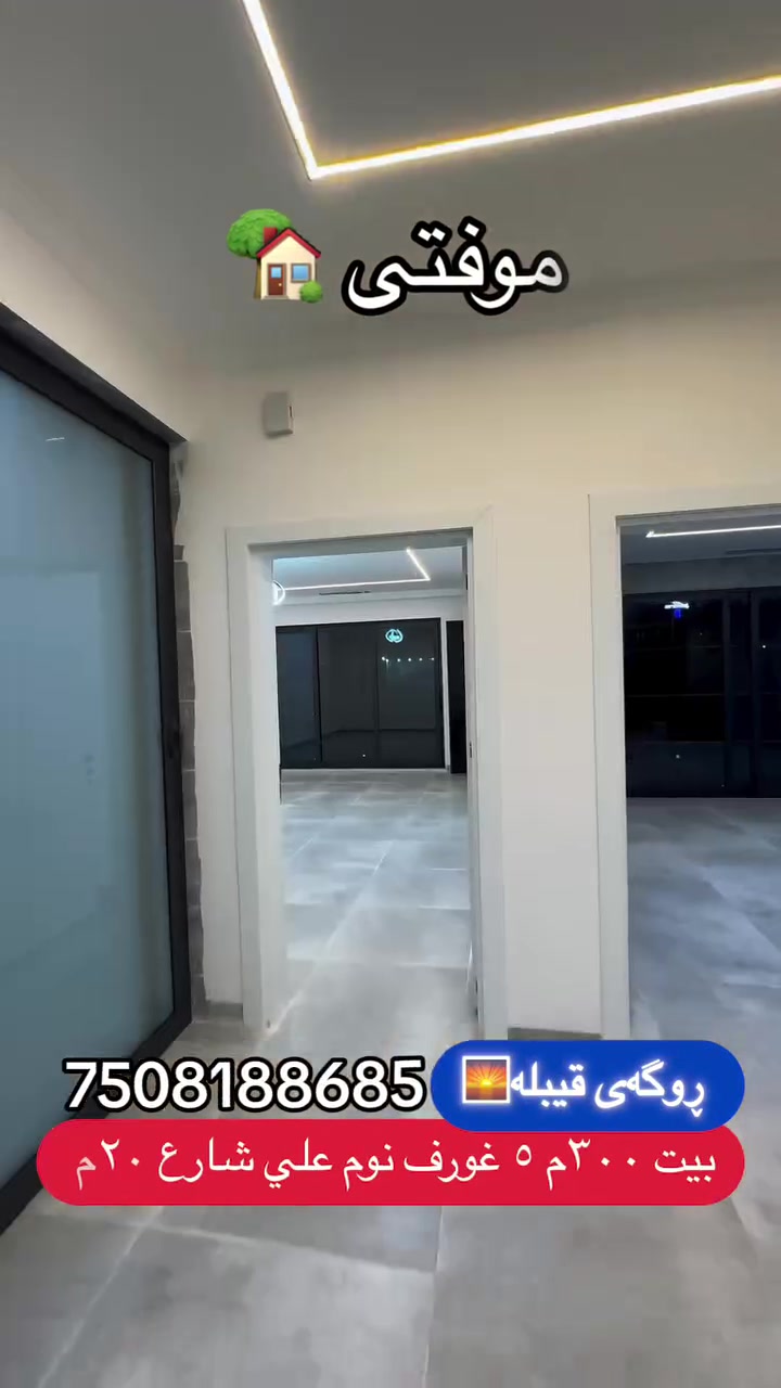بوكي قيبله • ٣٠٠م • ٣+ غرف