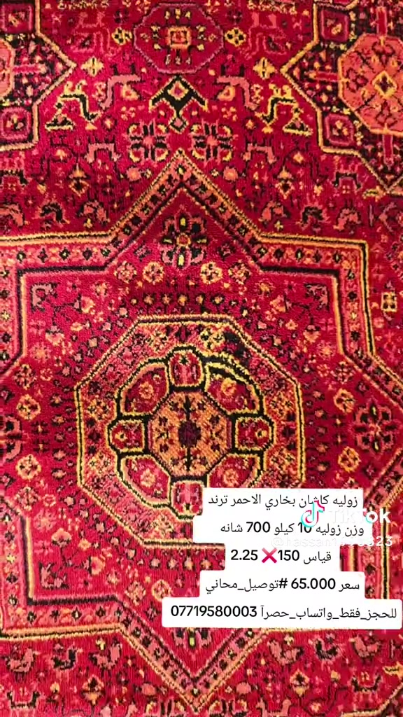 زوليه كاشان • الاحمر • ١٠كيلو