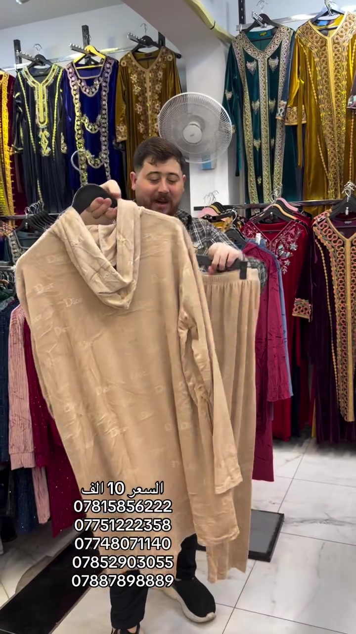 ملابس • للبيع • اتصال