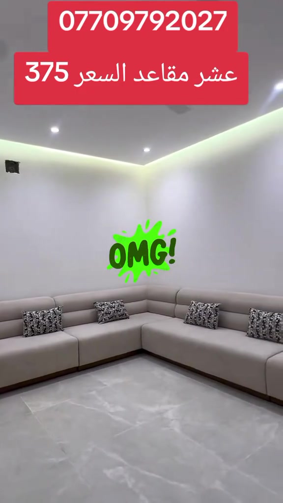 

نص مكتوب في الصور:
- *********** عشر مقاعد السعر 375 OMG!
