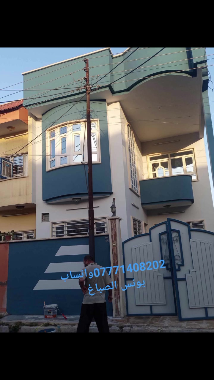 #صبغ الدور والمحلات بأسعار مناسبة وجودة بالعمل #وترستوب
 #جوينات
 #بوليوريثان
 #عزل #حراري #مائي
 #التواصل يونس الصباغ
*********** واتساب # يونس الصباغ
