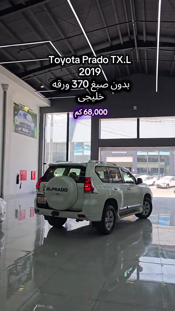 Toyota Prado 2019 للمزید من المعلومات اتصال مع هذا الرقم  (***********) بۆ زانیاری زیاتر پەیوەندی بەم ژمارەیەوە بکە  (***********) #بغداد #iraq #کوردستان🇹🇯️ #baghdad #سۆران_كۆیە_دەهۆک_ڕانیه_کەرکوک_هەڵەبجە 
