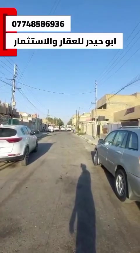 السلام عليكم نستمر وياكم بعروضنا المميزه 
بيت 200 م بناء 2016 نقص فقط الارضيه وصبغ ب
ظهر التجاري مقابيل ماركه دبي قرب جامع النور السعر فقط 115 مليون اي استفسار الاتصال على الرقم 
***********
متوفر واتساب ابو حيدر للعقار والاستثمار
