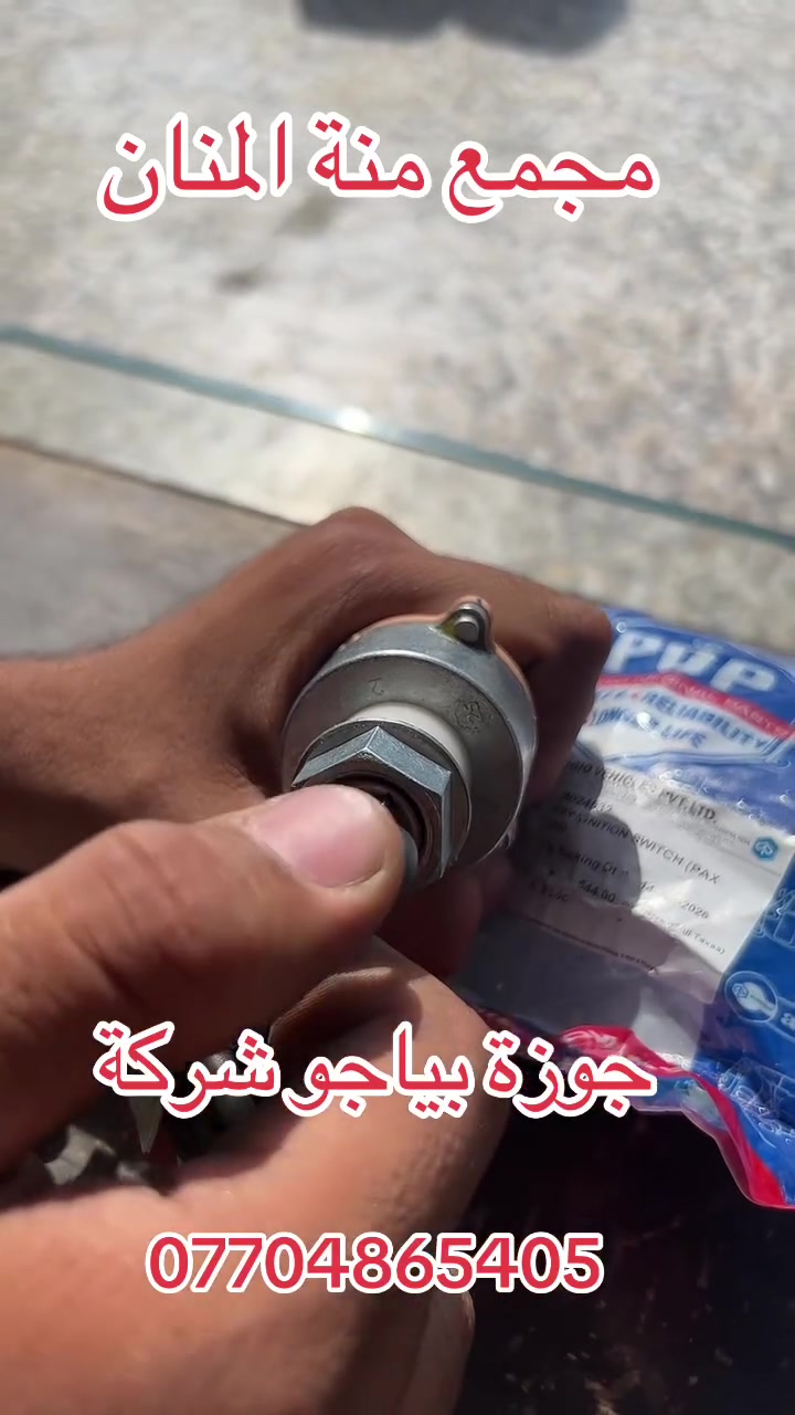 مجمع • منة المنان