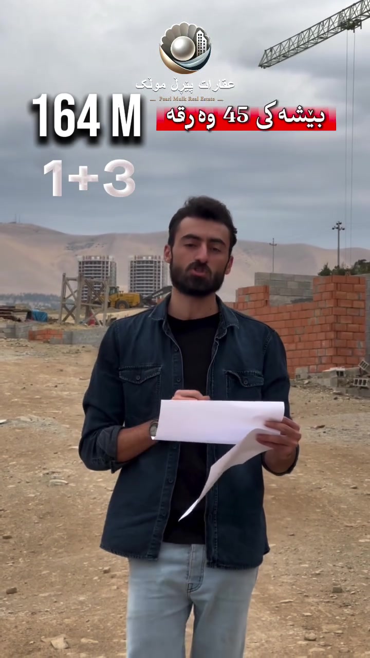 بغداد • اربيل • السليمانية","دهوك","عقار","١٦٤م","٣غرف