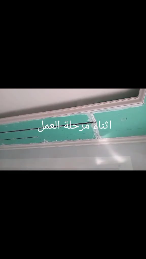 *ابو كرار للديكورات*😊 ***********
يخلصك بيوم واحد

*اللي نقدمه:*
✅ *بوكس طولي 20 الف فقط* كرستة + عمل + عظم  
✅ *تصليح برغي وجوين* بضمان  
✅ *تسليك كهرباء* انارة + مخفي مرتب  
✅ *تسليم بنفس اليوم* ما نأخرك  
✅ *كادر متكامل* كلهم اختصاص جبسن  
✅ *طبق جبسن بورد السعودي المتحدة* الاصلي

للاستفسار والتواصل ***********😊 ابو كرار للديكور جبس/  بغداد
