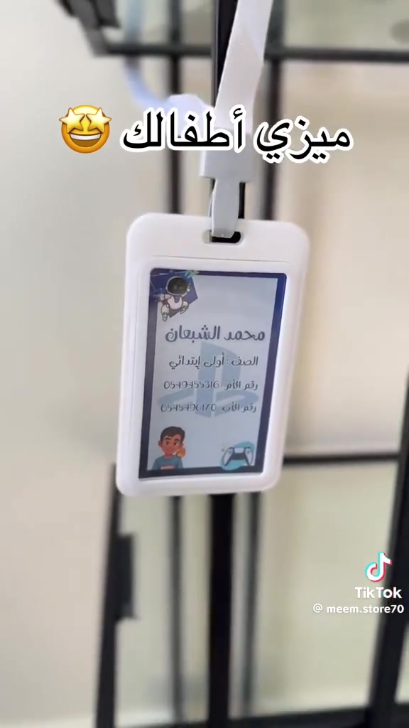 للطلب والاستفسار*********** عروض خاصة قبل بداية الدوام
