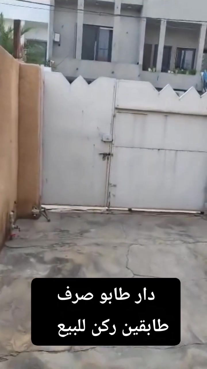 طابو صرف • دار ركن • حي الخضراء
