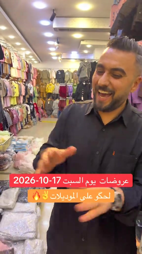 كركوك • عروض السبت • ١٧-١٠-٢٠٢٦