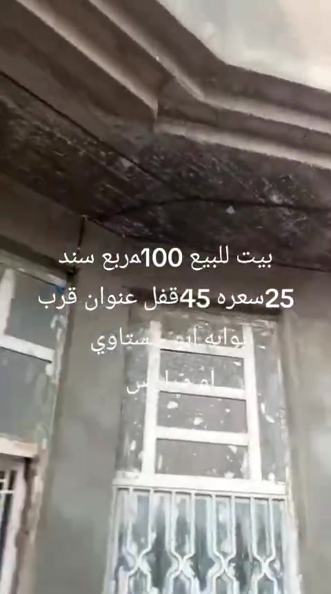 السلام عليكم  بيت للبيع بيع مستعجل  بل اقساط 
مساحه 100مربع 
 مفرك عنانه اول صعده بناء جديد كله طابوك وصب يرهم اقساط بمقدمه 25وكل شهر 500الف ‏‪***********‬‏
