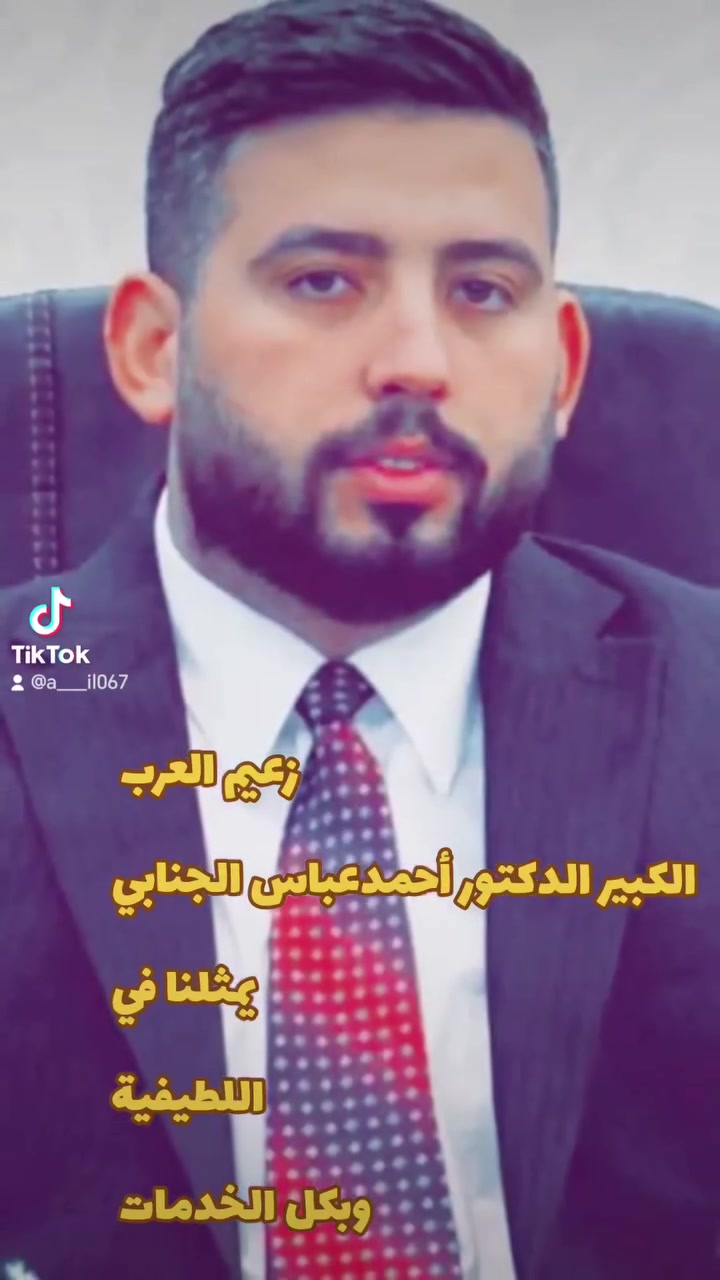 َََ.. تنوية.......
... .... يتواجد الدكتور #احمد عباس الجنابي #غدآ  الأربعاء 26_ 8في مكتب اليوسفيه  من الساعه #الثامنه مساء ال الساعه #العاشره ليلاَََ 👈 👇 حول طالبتكم والشكاوى وحل مشاكلهم والمعوقات التي يواجهونها في #حياتهم اليومية ََََ.. 📍 للأستفسار على #الارقامالتاليه االتواصل هنا اتصال #واتساب اوعبر #📞 #الخط *********** 📞 *********** 📞
