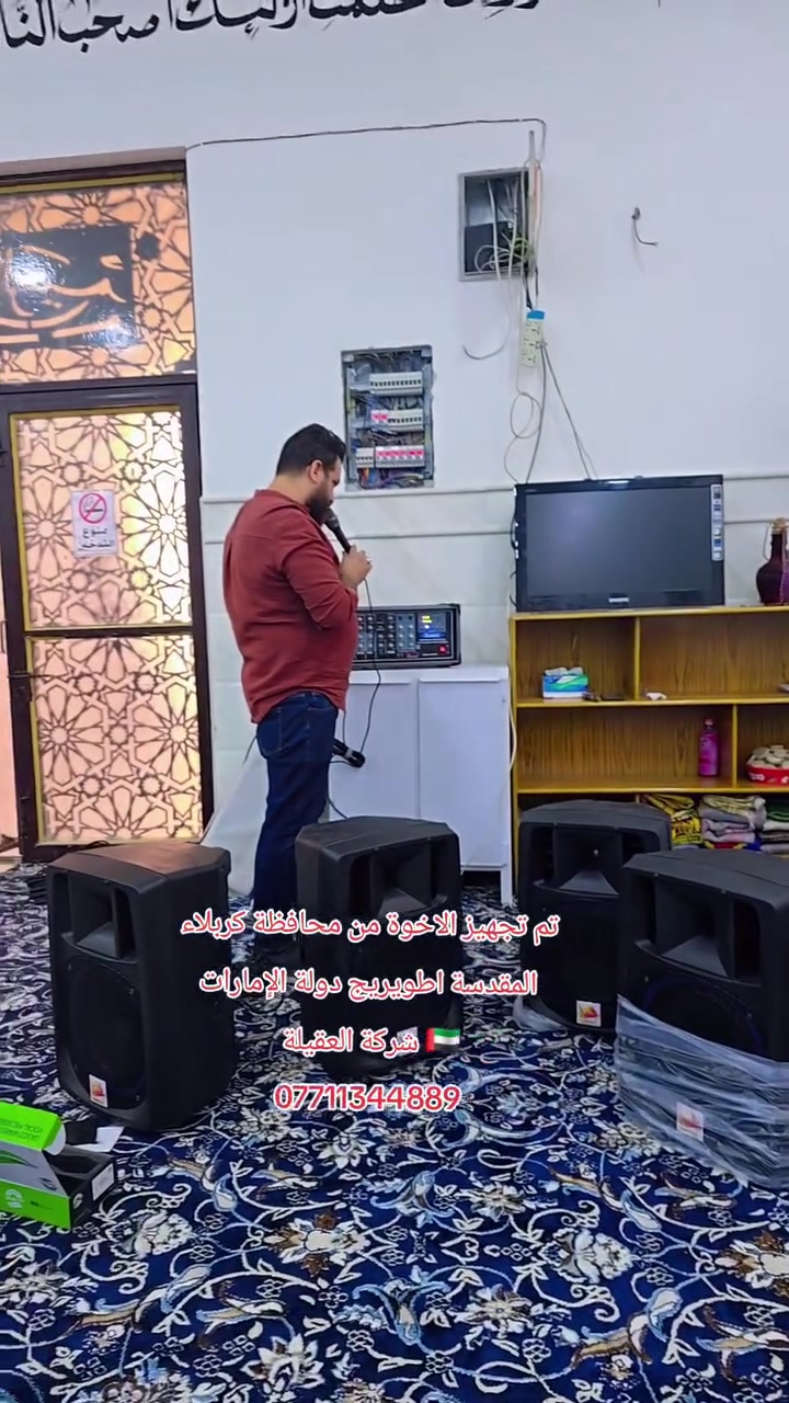 خدام الحسين • كربلاء اطويريج • بغداد مدينة الصدر