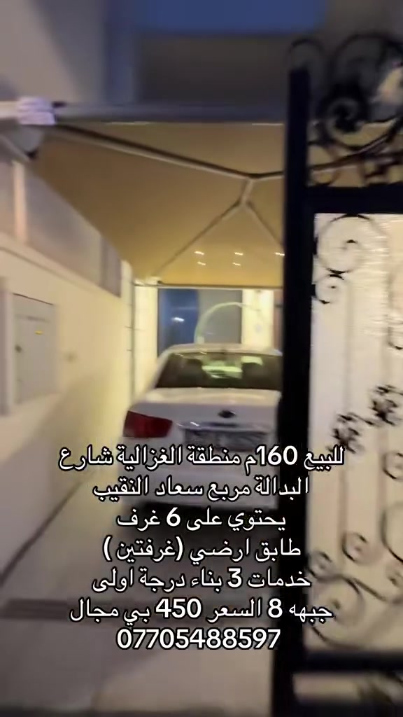 الغزالية • ١٦٠م • أكثر من ٣ غرف