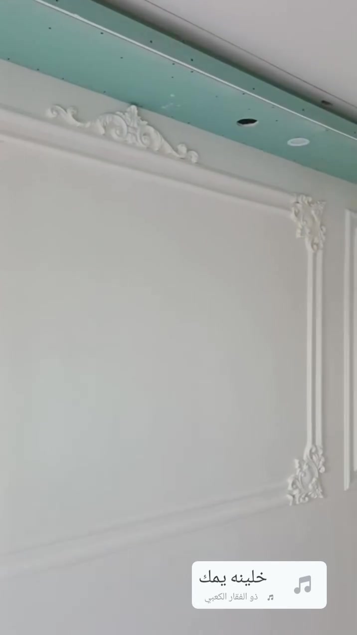 نقشات_مميزة_👷‍♂️والديكور 

لأننا نسعى دائماً الى تقديم كل ماهو جديد  
# الشمري الديكورات 
*اعتني بجمالية عالمك الداخلي  بااحدث تصاميم الديكور الحديث . 
♦️ديكور جبسن بورد.  
♦️تغليف سقوف ثانويه. 
♦️تغليف cnc اشكال هندسيه ونباتيه. 
♦️تغليف حجر. 
🔻تغليف Bordex خارجي  
♦️تغليف ورق جدران. 
♦️صبغ داخلي وخارجي باحدث التصاميم. 
♦️ مستعدون لعمل الدور و المكاتب والمحلات و دوائر والمطاعم
نتشرف بزيارتكم
#نعمل_في_كافة_محافظات_العراق
للاستفسار يرجى زيارة الصفحة ومراسلتنا على الخاص او الاتصال على ارقام الهواتف 
***********
***********
