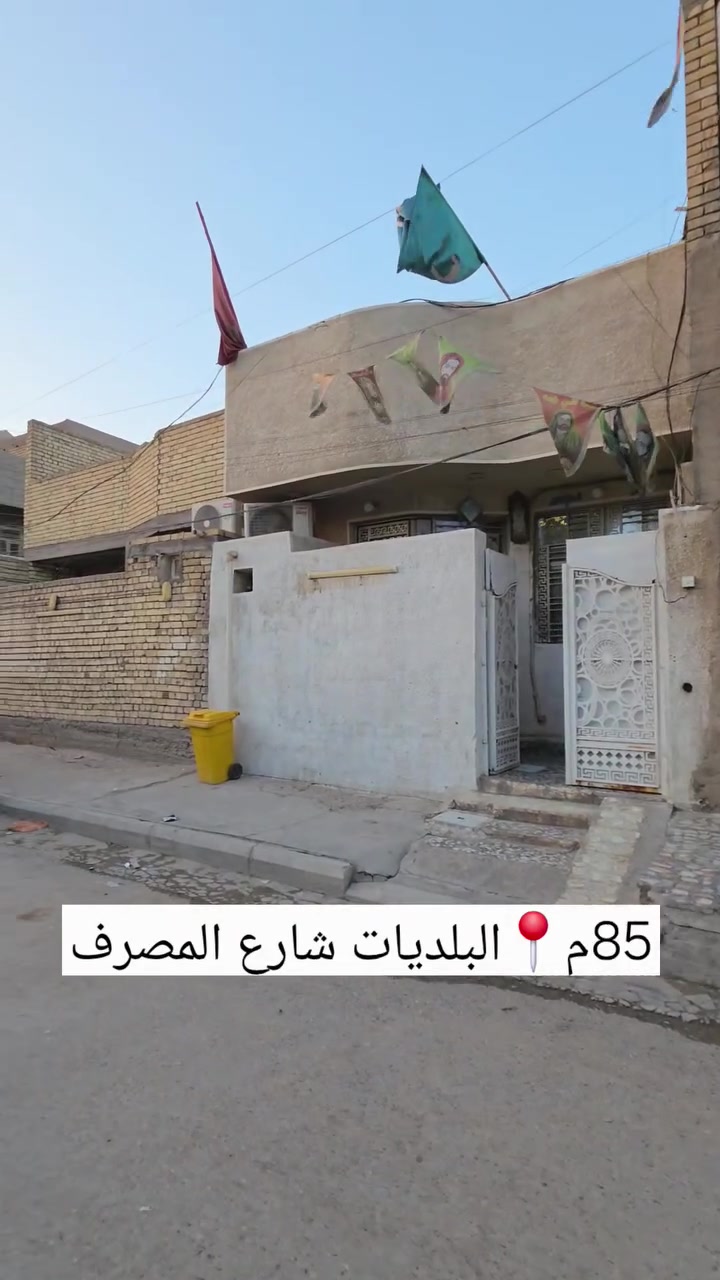 البلديات شارع المصرف • ٨٥م • مجال قليل