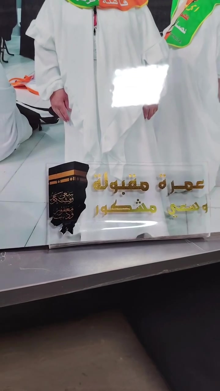 هدية المعتمر يم الرسام غير
اطلب هسة ولاتهتم بالسعر
***********
