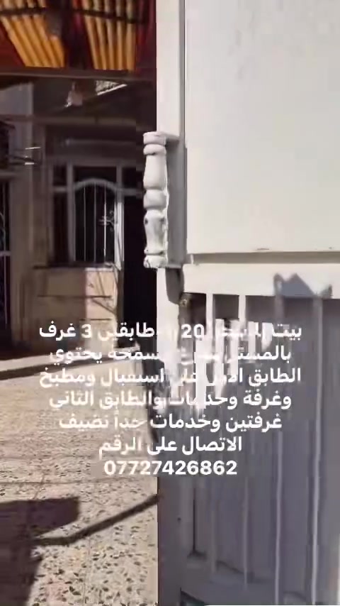 بيت للايجار  120م طابقين 3 غرف بالمشتل شارع السمجة يحتوي الطابق الاول على استقبال ومطبخ وغرفة وخدمات والطابق الثاني غرفتين وخدمات جداً نضيف الاتصال على الرقم ***********
