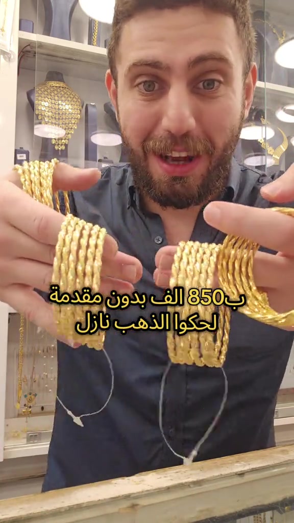 مجوهرات الانباري • ذهب خليجي • الكاظمية الشريف الرضي