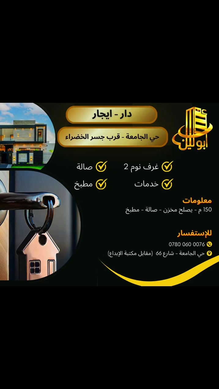 للاستفسار
مكتب #ابو_لين للعقار

***********

***********
