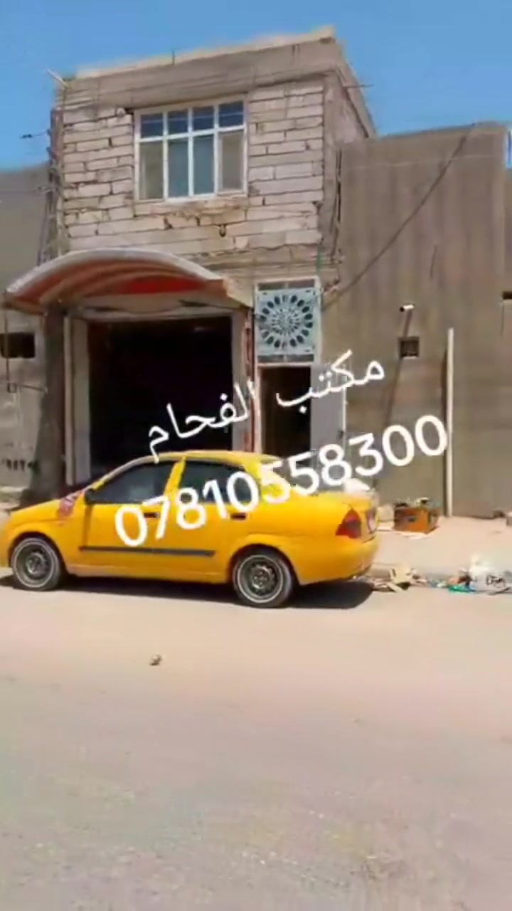 رهن • ٣ غرف • ميسان