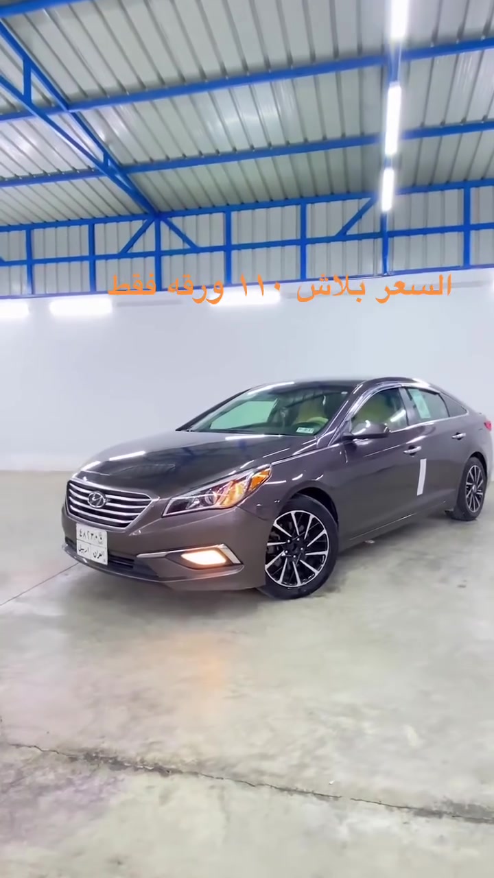 🚘✨ معرض الفهد لتجارة السيارات الحديثة ✨🚘
أهلاً وسهلاً بكم في معرض الفهد لتجارة السيارات الحديثة
📍 الأنبار - عانة
✔️سيارات حديثة بمواصفات مميزة
✔️أسعار منافسة
✔️بيع وشراء وتبديل
✔️خدمة مميزة وثقة بالتعامل
للاستفسار والحجز:
📞 ***********
معرض الفهد لتجارة السيارات 
او الاتصال برقم صاحب السيارة          ***********
