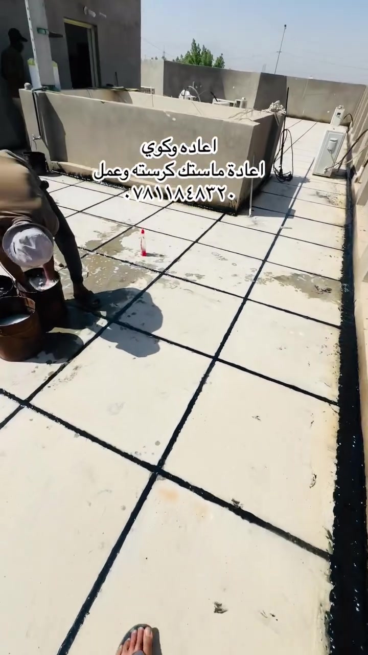اعادة ماستك وكوي وصيانة سطوح 
***********
