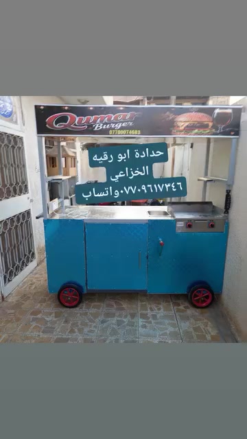 عربانة • أسعار مناسبة • بغداد الشعب