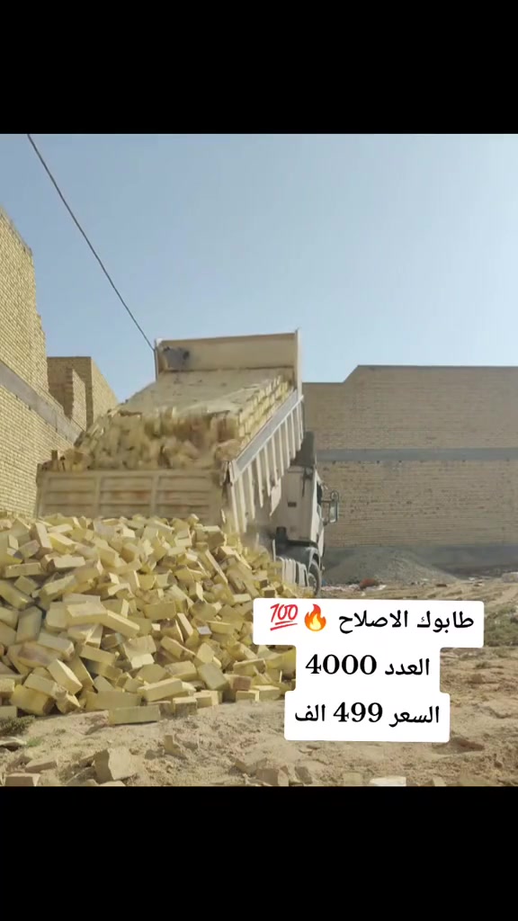 الناصرية • عقارات • حجز