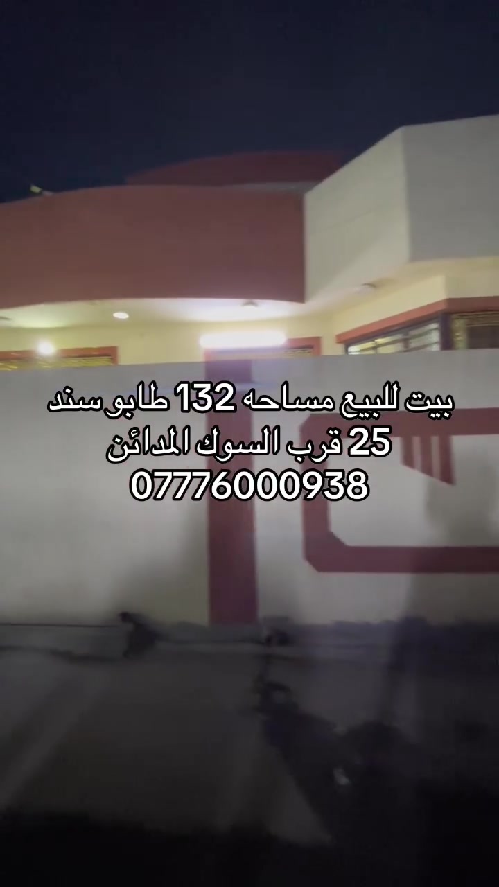 المدائن • ١٣٢م • ٣ غرف