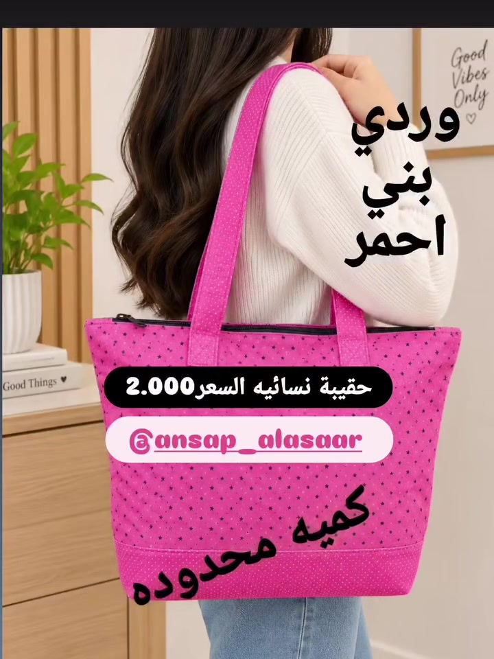 حقيبة نسائية • جلد النمر • قماش