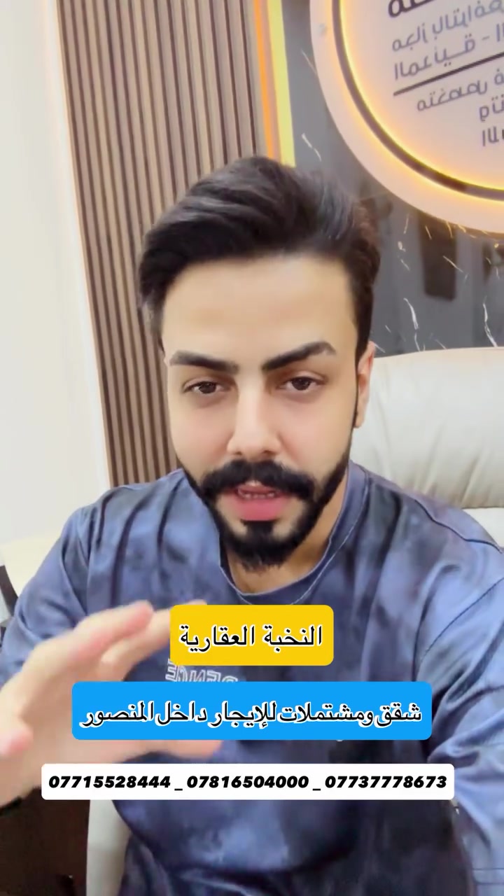 المنصور • شقق للإيجار • مشتملات