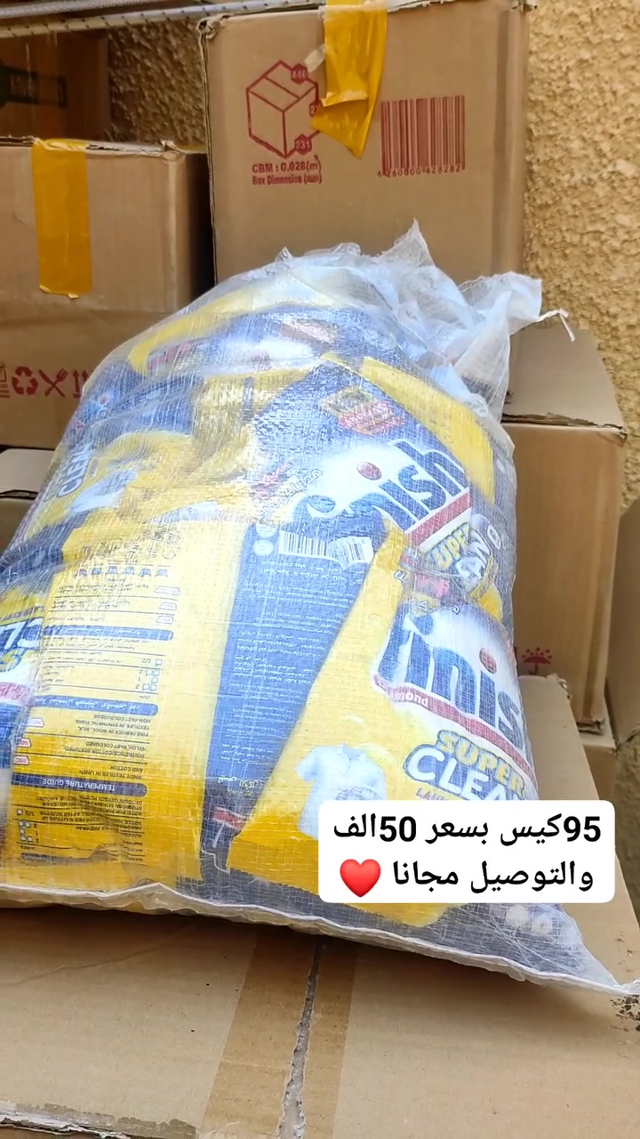 🎉🎉 عرض خاص عرض خاص 🎉🎉توفر كيس تايت اوتوماتيك درجه اولى بسعر مناسب 95كيس بسعر 50الف والتوصيل مجانا 🔥💯🥰يستخدم لكافه انواع الملابس 🩳🎽👖👔 للحجز والاستفسار مراسله الصفحه او الرقم التالي ***********
📍 العنوان بغداد الأمين الثانيه شارع أفران السعاده 
متابعه للصفحه فضلاً وليس أمراً 🌹❤️
