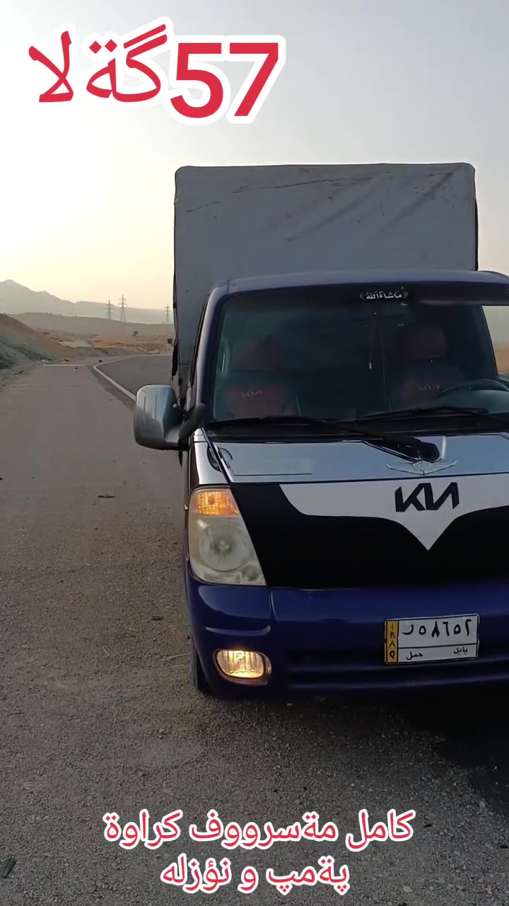 رانيه • كامل • شاحنة