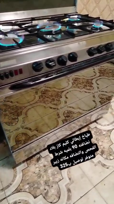 #طباخات ايطاليه باله #كويتي بلاد شرط الفحص والنضافه #مكانهم زبير متوفر توصيل #الاسعار والتفاصيل داخل الصور اي استفسار خاص

نص مكتوب في الصور:
- طباخ إيطالي بوري شرط الفحص مكانه زبير متوفر توصيل بـ ٢٧٥