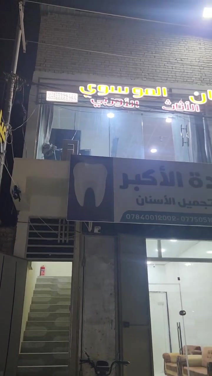 بسم الله الرحمن الرحيم عرض خاص بلاش
اللهم صل على محمد وآل محمد اولا مراصير المجمع ابو ريان الموسوي المتر جاهز ٥٥ شغل ثقيل الدرجه الاولى يطلع التخم ٥٥٠ الاف والله بلاش العرض المد ٥ ايام فقط 
وصلت حاويه للمجمع ابو ريان الموسوي  💥
للمستخدم الباله التركي والعراقي💥
متوفر جميع القياسات💥
 يوجد عدنه التسكام🔨💥 شغل درجه اولى بلوك اسود اسفنج مميز اول ⏰ضمان 5 سنوات حقيقي⏰ المتر التسكام 75الف💰 يوجد عدنه نضام مراوس وبيع وشراء..... العنوان النجف حي النداء شارع جامعه الكفيل قرب مدرسه علي الهادي الاهليه على شارع الخدمي  مقابيل مكوى الكفيل 
 للاستفسار على الرقم ***********☎️
***********☎️
