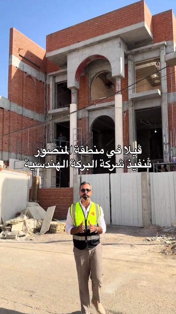 شركة البركة الهندسية • فيلا المنصور • تنفيذ