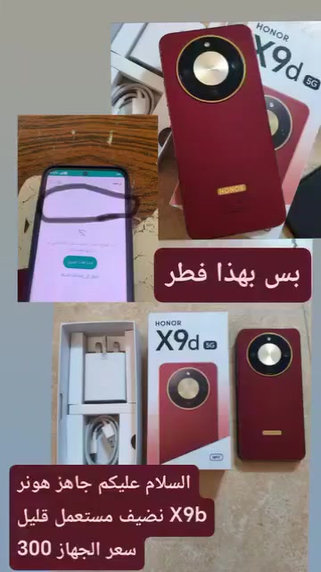 هونر X9b • نضيف • مستعمل قليل