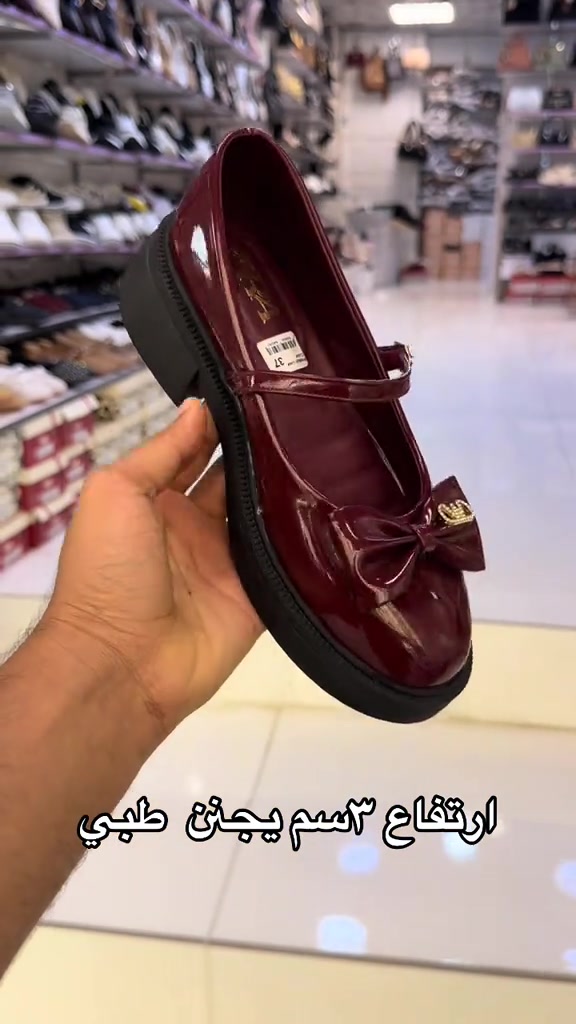 ارتفاع ٣سم • طبي • يجنن