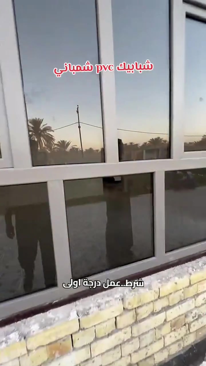 شباك 🅿🆅🅲 جميع ألوان أسود  أبيض  شمباني جوزي
