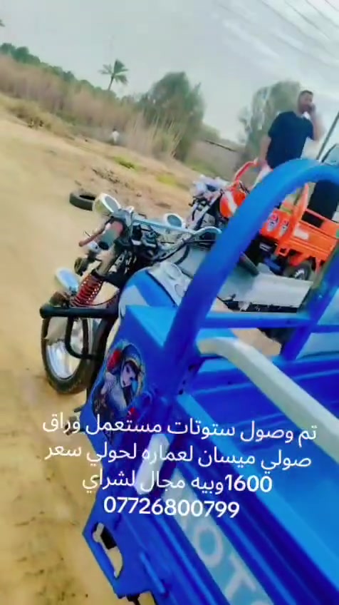 العماره • تواصل بالهاتف • ستوته