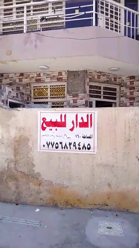 سلام عليكم بيت للبيع في الخطيب الزراعي مساحه 100 للاستفسار الاتصال على الرقم ***********
