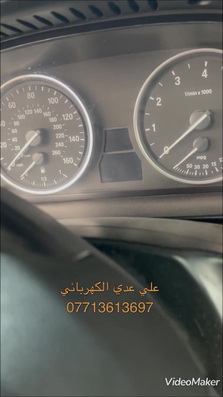 BMW • مفتاح معطوب • بصمة ثانية