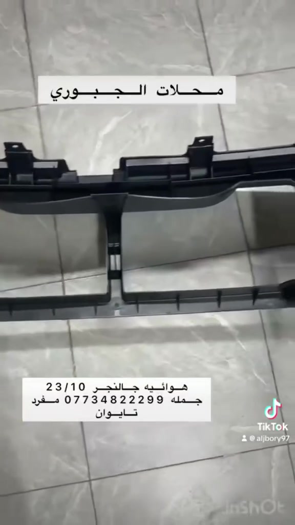 قطع غيار • ماكو تفاصيل