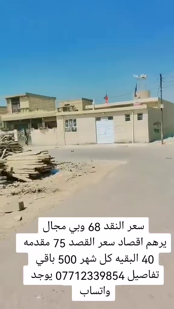 الجمعيات خلف السده • ١٠٠م • تقسيط